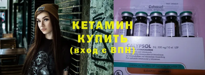 закладки  МЕГА зеркало  Кетамин ketamine  Мичуринск 